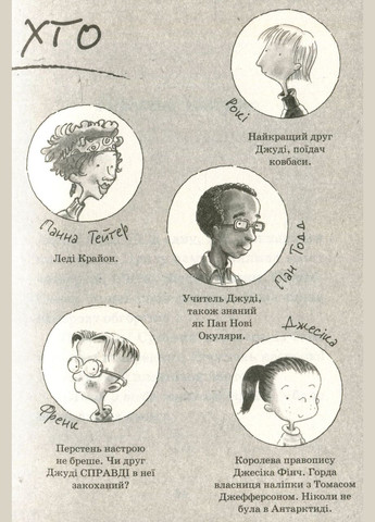 Книга Джуді Муді віщує майбутнє 4 Видавництво Старого Лева (273238602)