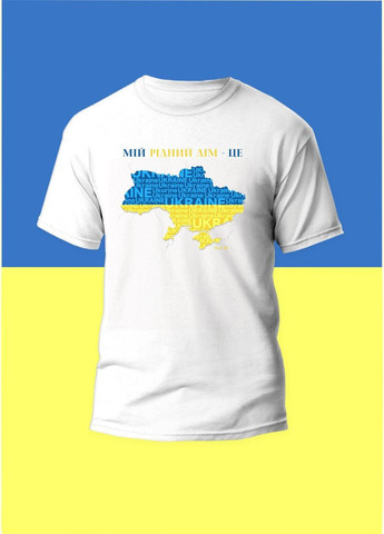 Футболка YOUstyle Мiй Рiдний дiм це - Украiна 0985 Gildan (279541328)
