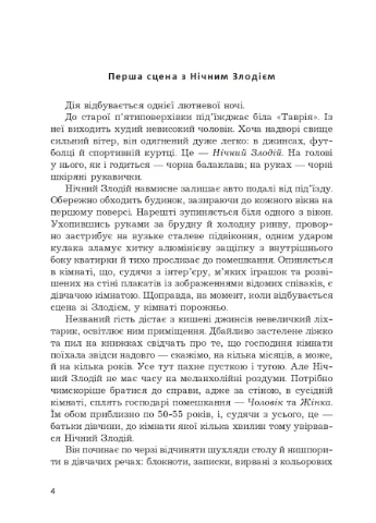 Краще так Видавництво "Навчальна Книга-Богдан" (393733742)