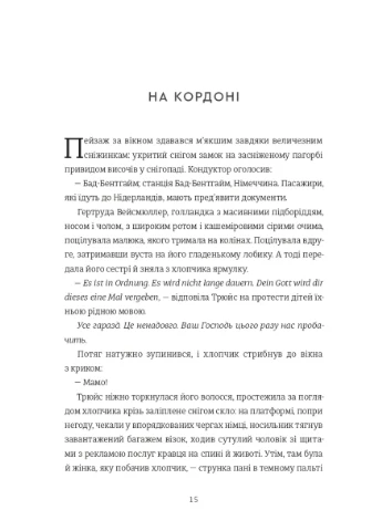 Последний поезд в Лондон Книголав (370151942)