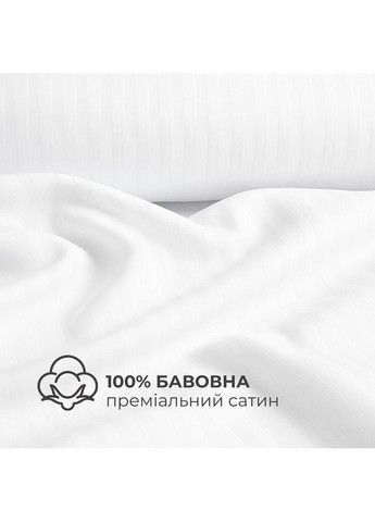 Комплект постільної білизни євро 200х220 сатин бавовна преміум страйп білий IDEIA (372011113)