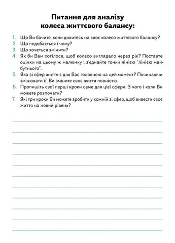 Щотижневик, який допоможе опанувати англійську мову "My Personal English Coach" Мандрівець (370064723)