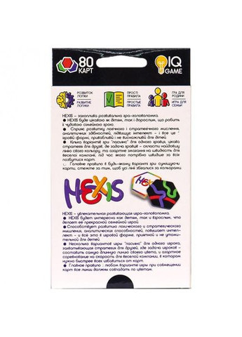 Карткова гра "Hexis" G-HEX-01-01, 80 карток, інструкція Danko Toys (301789224)