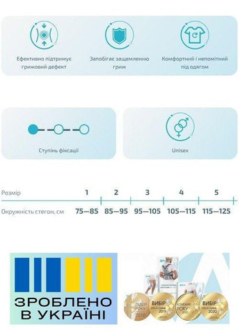 Бандаж противогрыжевой паховый . 2/85-95см. Мягкий. Левый. Корсет противогрыжевой. Alkom 2036 (367722623)