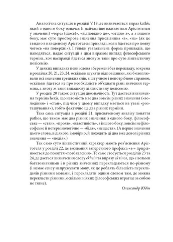 Метафизика Фоліо (370063998)