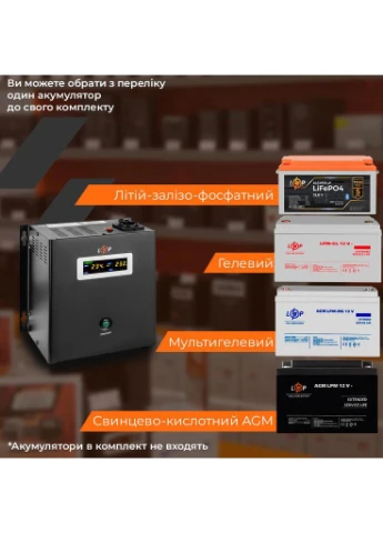 ДБЖ з правильною синусоїдою 12V LPY-W-PSW-500VA+(350Вт)5A/10A LogicPower (387613826)