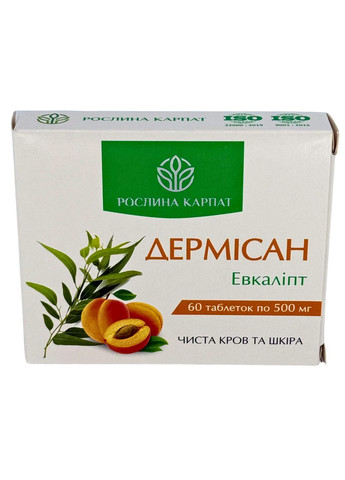 Дермісан – природний комплекс для очищення крові та детоксикації організму Рослина Карпат (334293036)