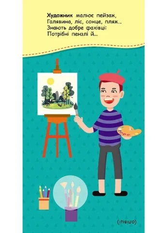 Книга в карман с наклейками. Интересные загадки Кенгуру (370058630)