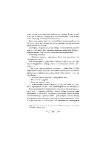 Книга Бесноватый - Ли Бардуго (9786171706477) Vivat Біснуватий - Лі Бардуґо (366646353)