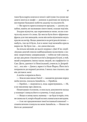 Фиалки в марте. – Джио Сара. - 9786171713093 Vivat (361077346)