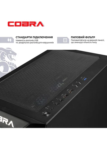 Компьютер Advanced (A55.16.H1S2.97.22478) Cobra (368902216)