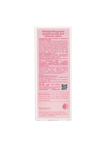 Weleda Мигдальна олія для обличчя, 50мл — Крем, Німеччина (336329492)