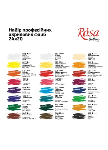 Набор акриловых красок 24х20мл блистер Rosa (386657259)