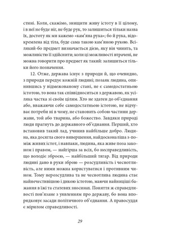 Политика. Поэтика Фоліо (370060824)