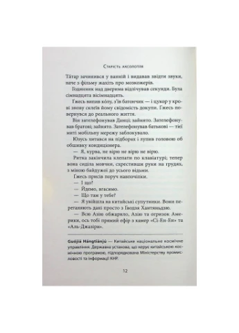 Книга Старість аксолотля - Яцек Дукай (9786176642664) Астролябія (391046899)