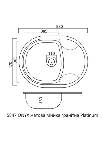 Гранитная мойка для кухни 5847 ONYX матовая (черный металлик) Platinum (336932366)