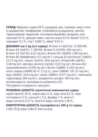 Сухий корм для собак 2 кг (4820083909481) Club 4 Paws Преміум. Для цуценят великих порід зі смаком курки (370016659)