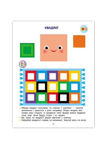 Развивающая тетрадь "Теперь я знаю Цвет и форма" 15218 с наклейками No Brand (362569839)