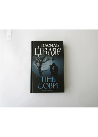 Тінь сови КСД (370102396)