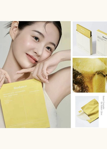 Набір гідрогелевих масок 4 види: з колагеном, гіалуроновою кислотою, вітаміном С, водоростями 34 г х 4 шт Biodance (345709002)