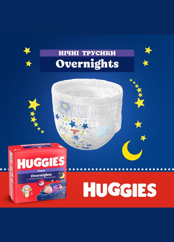 Подгузники-трусики Overnight 4 (9-14 кг), 26 шт. Huggies 2661901 (327223455)