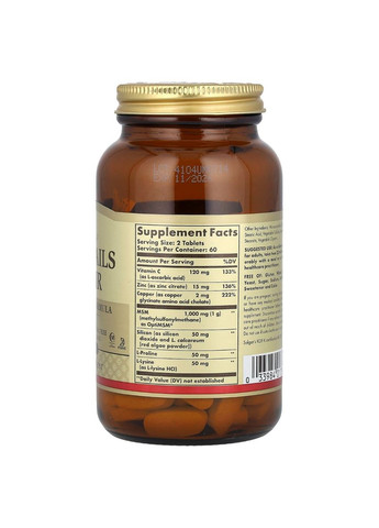 Комплекс для кожи, ногтей и волос, улучшенная формула из МСМ, 120 таблеток Solgar (326054302)