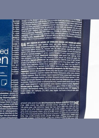 Сухой корм Cat by Nature Sterilised для стерилизованных кошек, с курицей, 8 кг Brit Premium (322874956)