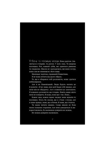 Книга Бенди и чернильная машина. Книга 1: Мечты оживают - Адриен Кресс (9786175483701) BookChef Бенді та чорнильна машина. Книга 1: Мрїї оживають (366651047)