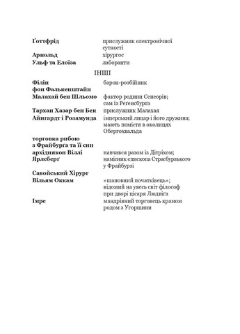 Айфельгайм Навчальна книга - Богдан (370104858)