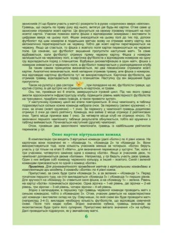 Настольная игра "Футбольный клуб" (TS0109199618345) Artos Games (373406760)