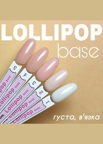 Комплект Баз камуфлюючих для гель лаку Base Cover 3 шт (банка) 12 ml Magic Girl (303635240)