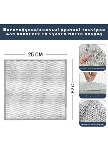 Салфетка двухслойная многоразовая металлическая с абразивной сеткой для посуды, стекла и мебели 25х25 см Kitchen Master (373679882)