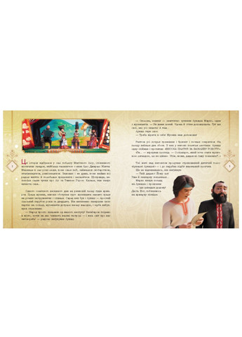 Книга Мавка Истории Деревня и его жители на украинском языке мягкая обложка Детские книги Утро РАНОК (312507645)