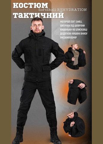 Тактичний костюм SoftShell REHYDRATION black 3XL No Brand