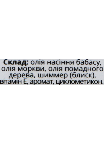 Зволожуюча олія до та після засмаги з сонцезахисним фільтром SPF20, золоте 120ml (1413614-26014922) NaNiBeauty (368613473)