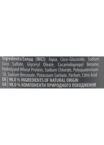 Гель для душу Shower Gel 250ml (245033-21391) Melica Organic (368653399)