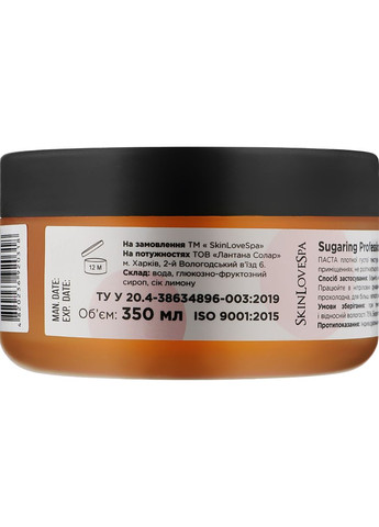 Цукрова паста для депіляції, тверда Sugaring Professional Line Hard 500ml (917970-45933) SkinLoveSpa (368626575)