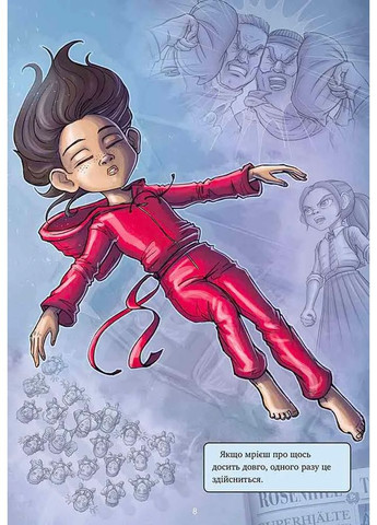 Справочник для супергероев. Красная маска. Книга 2 АССА (370053074)