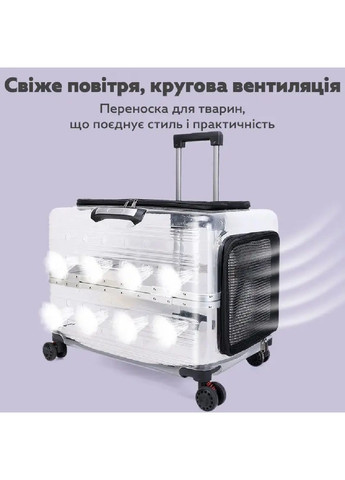 Чемодан переноска прозрачная на колёсах с телескопической ручкой для животных кошек собак 44×55×39 см (481207-Prob) Зеленый Unbranded (356671729)