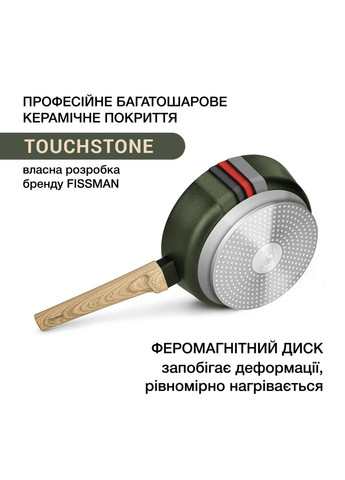 Глубокая сковорода OLIVI с антипригарным покрытием TouchStone 28 см (4415) Fissman (283022199)
