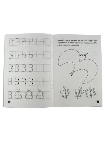 Навчальна книга Мої перші прописи. Розвиваємо мовлення. Від 1 до 5 102 699 Зірка (363265751)