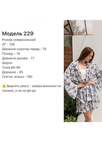 Жіночий костюм Україна (334037879)