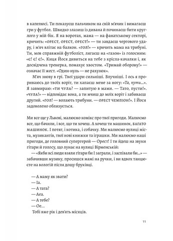 С любовью – папа Лабораторія (370061834)