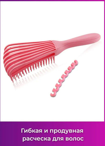 Гребінець для волосся Good Silicone comb для всіх типів волосся Idea (292013889)