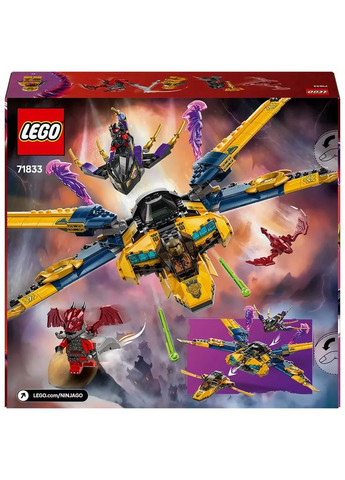 Конструктор Ninjago Суперштормовий реактивний літак Рас та Арін (71833) Lego (369674695)