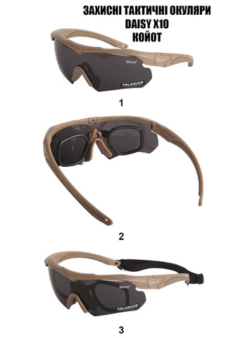 Тактические очки X10-X, очки,койот, с поляризацией, увеличена толщина линз Daisy (329741378)