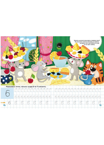 Книга Школа почемучки. Прописи. Цифры. 165 развивающих наклеек 1930 (9789669871930) shop (9789669871930) Crystal Book (366397479)