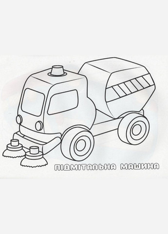 Посмотри и раскрась Грузовик и его друзья Пегас (316385306)