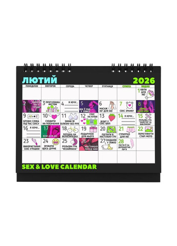 SEX КАЛЕНДАР-2026 (UA) Flixplay (369945733)