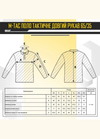 Поло тактичне довгий рукав 65/35 Black M-TAC (326512222)